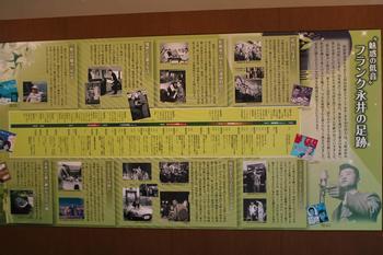 フランク永井展示室に掲示されている資料「フランク永井の足跡」の写真