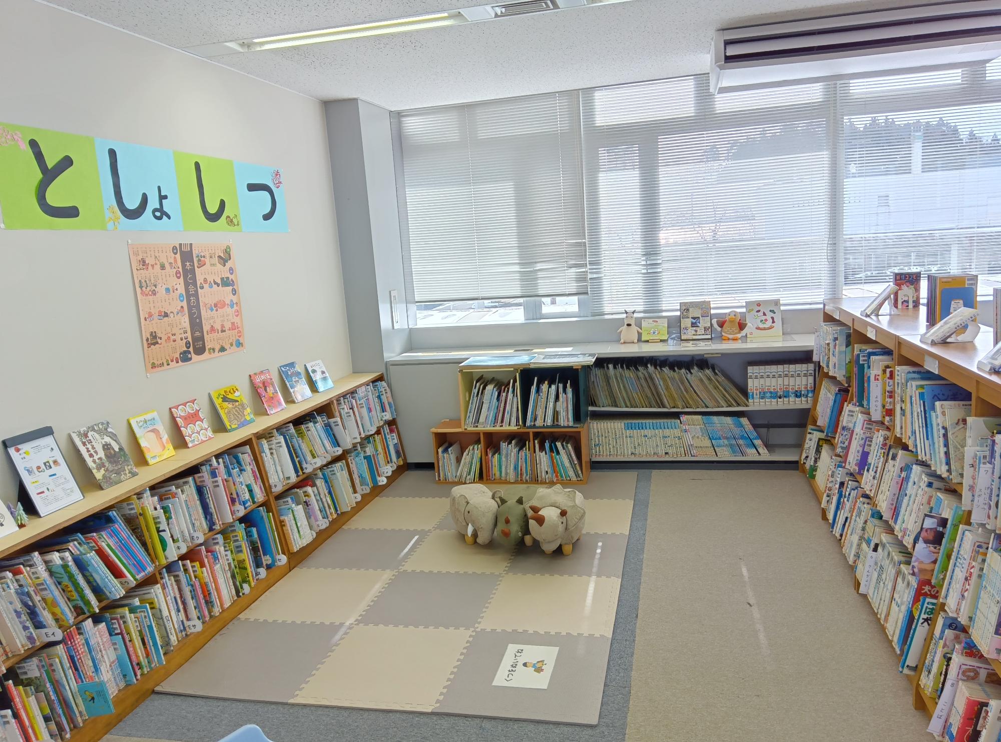 図書室 児童書コーナー