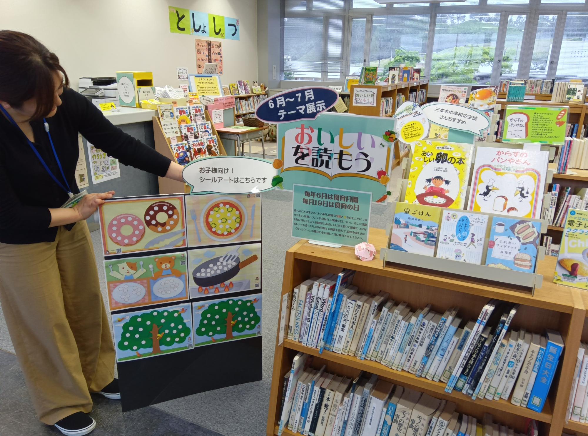 おいしいを読もう