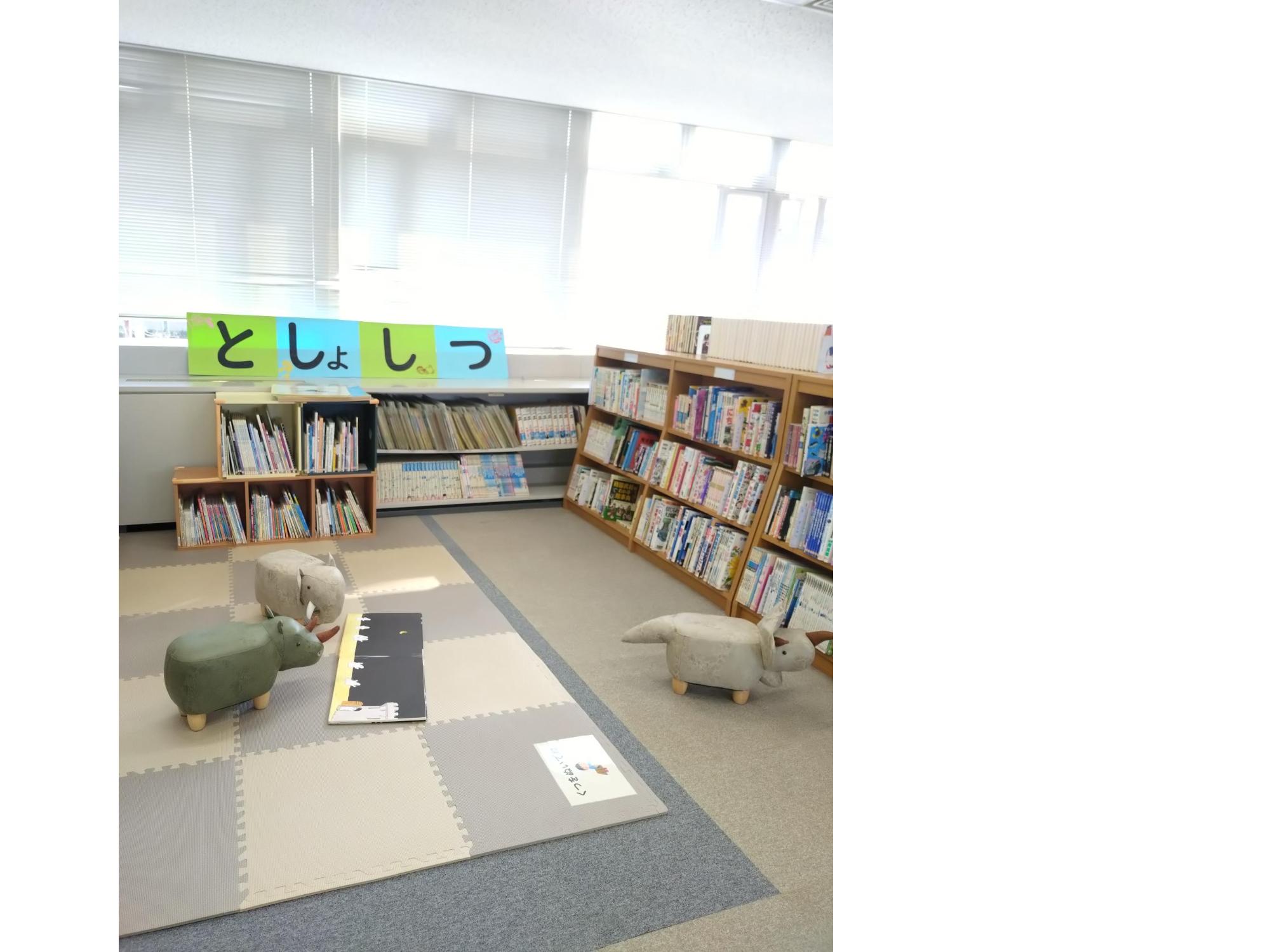 図書室 児童書コーナー