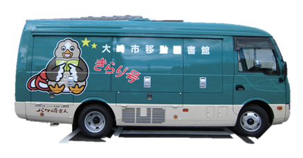 緑の車体にパタ崎さんのイラストが描かれた大崎市移動図書館きらり号の写真