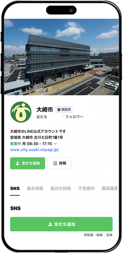 LINE公式アカウントトップ