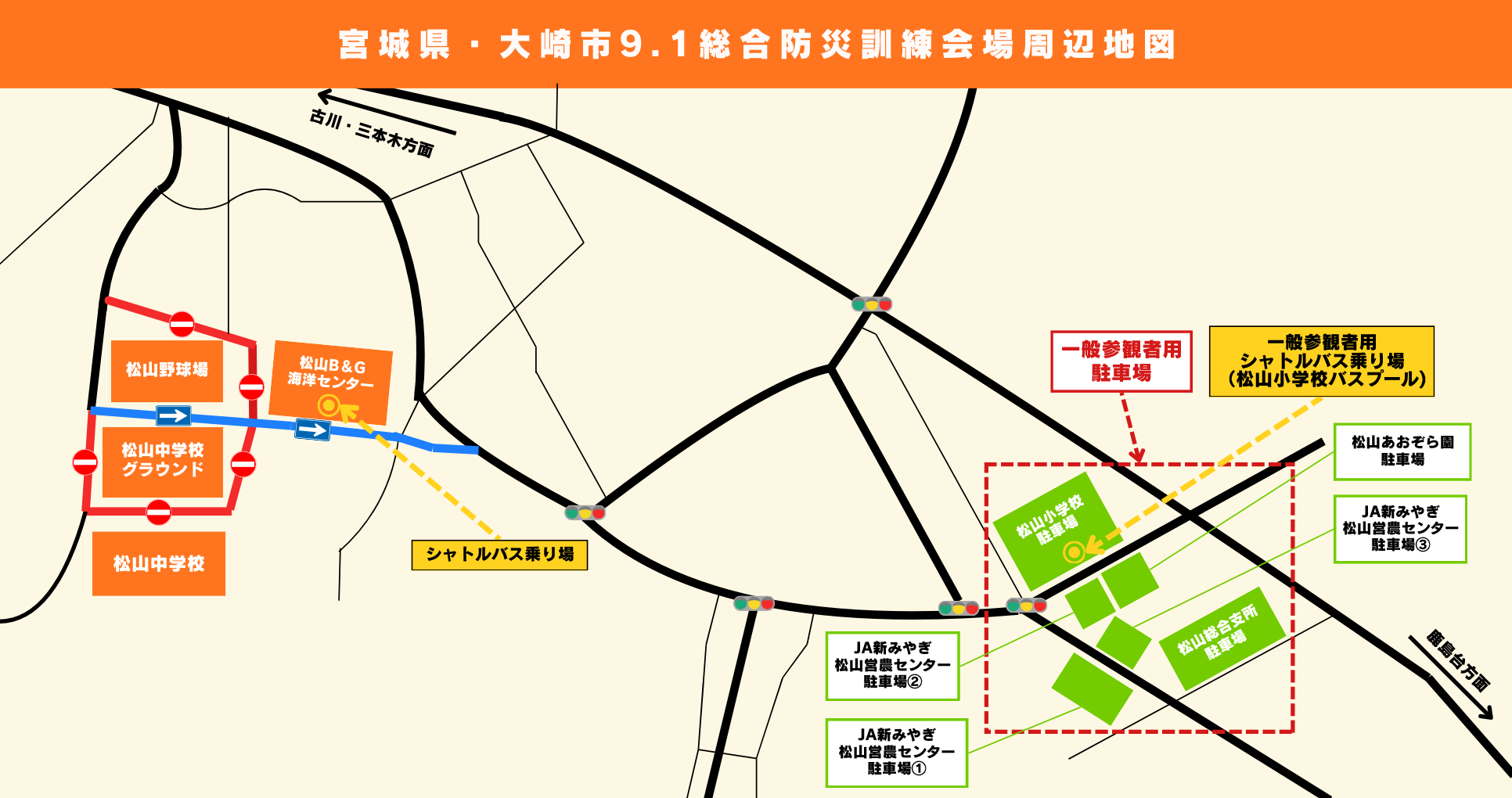 防災訓練案内図