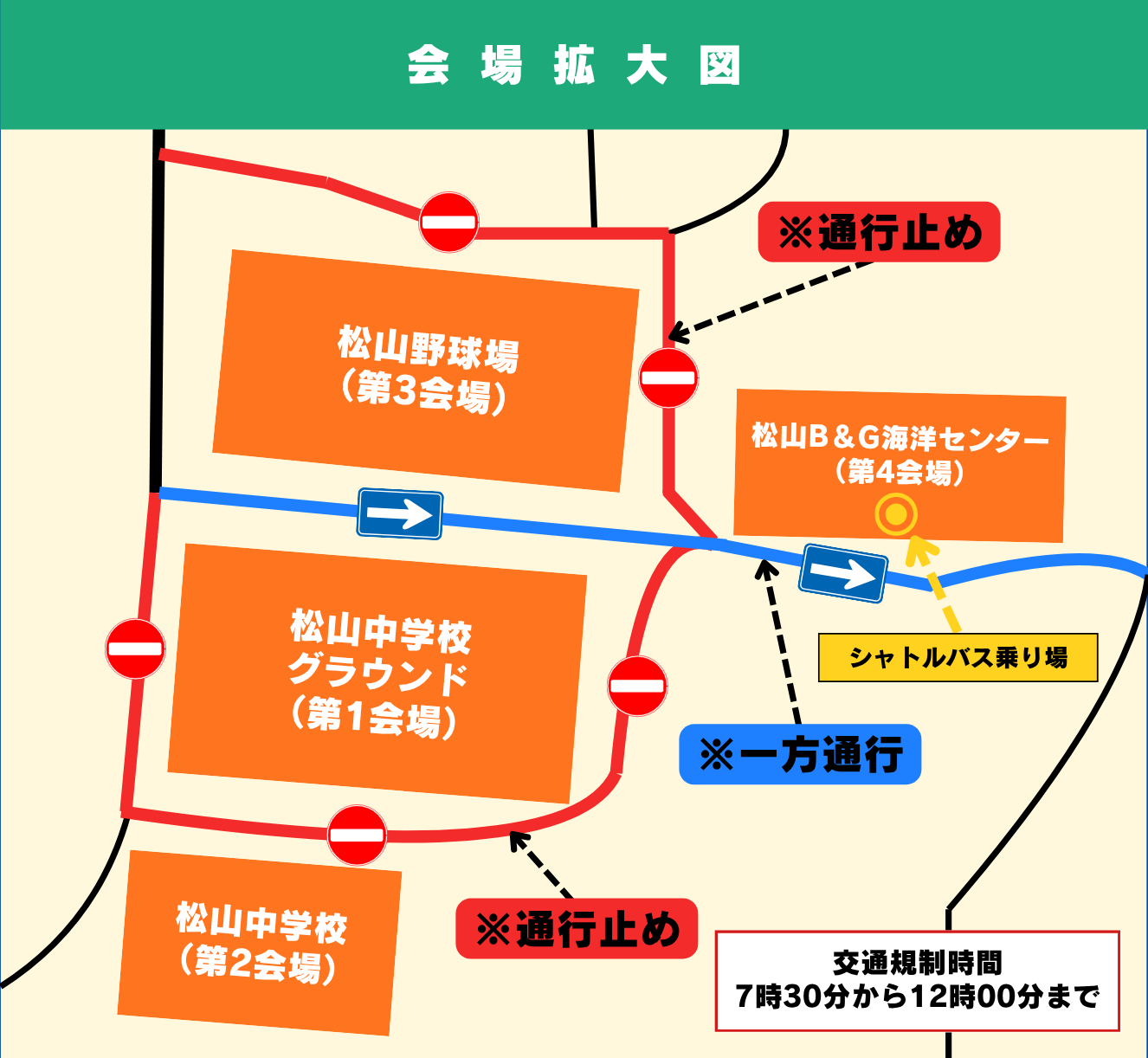 会場周辺図